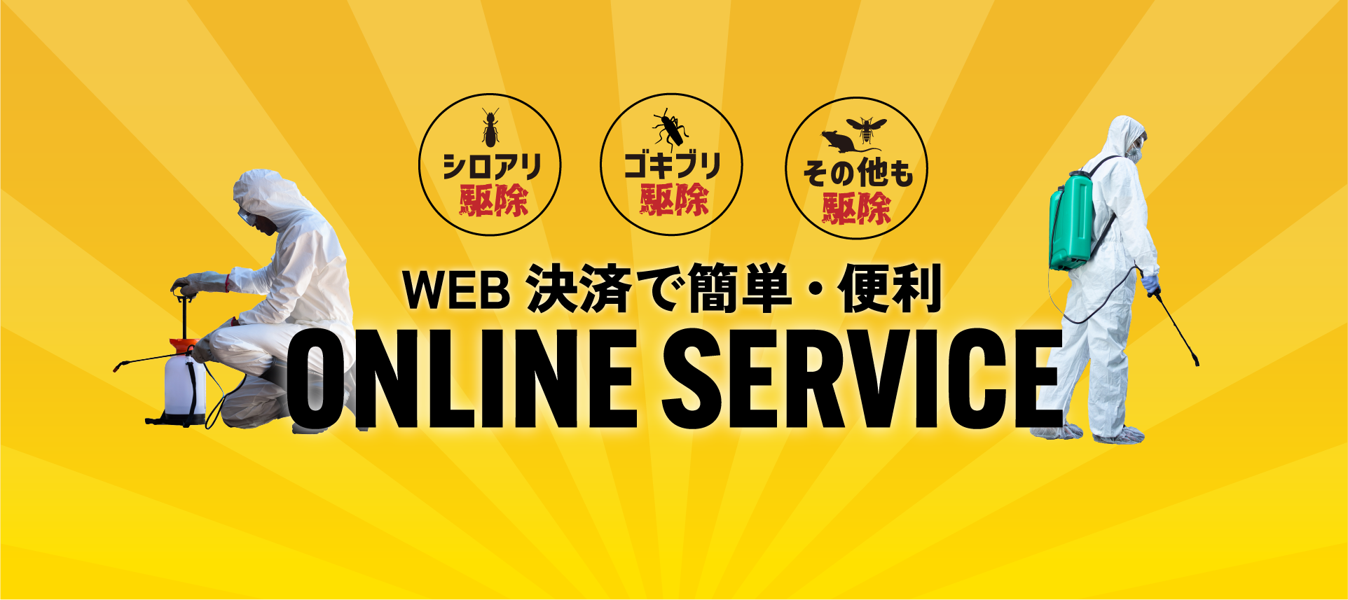 ABILITY ONLINE SERVICEメインビジュアル